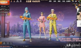 b站刺激战场直播91,刺激战场精彩瞬间回顾